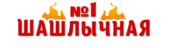 Шашлычная №1